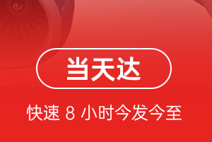 泰州航空快递航空货运公司【机场